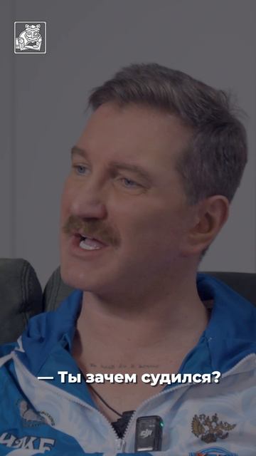 Михаил Герасимов про суд за пост главы федерации кикбоксинга смотреть онлайн