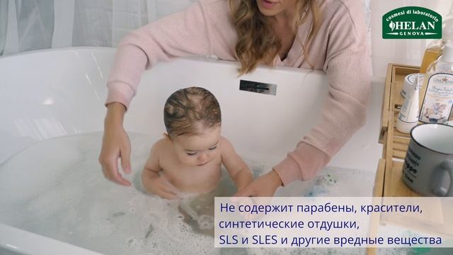 Helan - средства по уходу за малышом смотреть онлайн