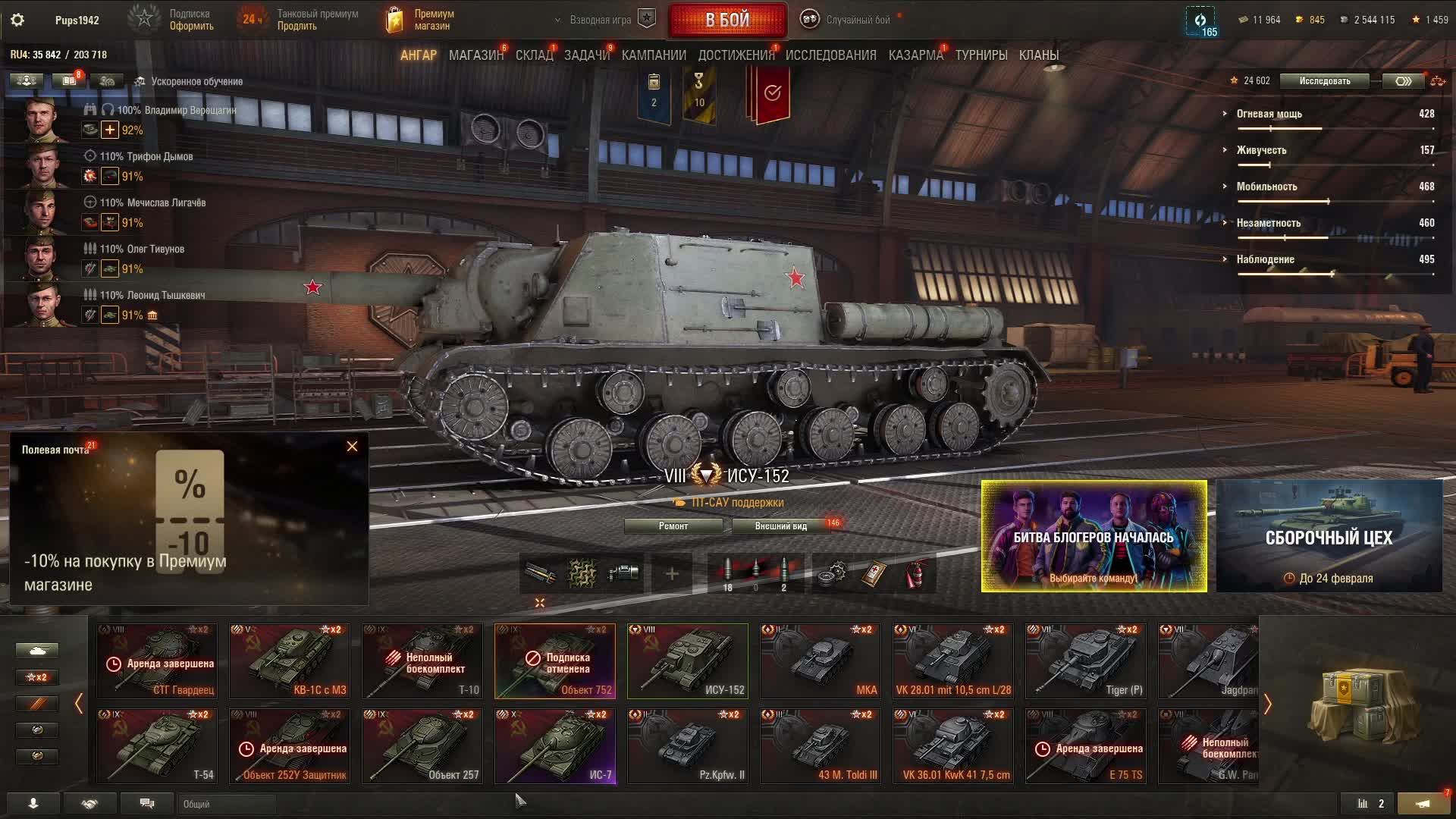 Танки, тест, танкую как могу смотреть онлайн