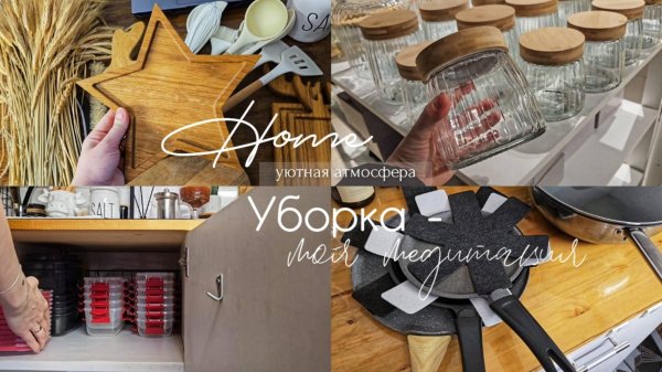 Привожу в порядок кухню | Моя коллекция деревянных досок | Расхламление | Обзор магазина СИН и Modi