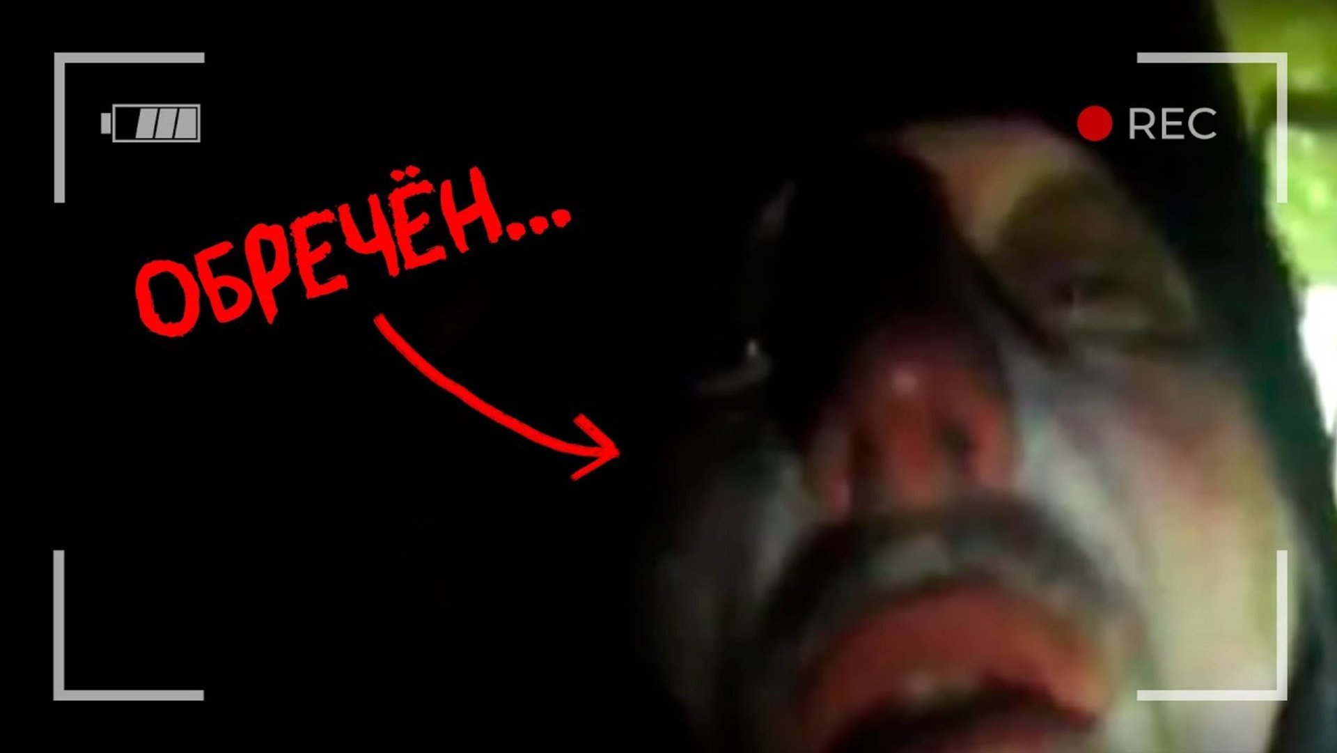 Фото с тревожной предысторией