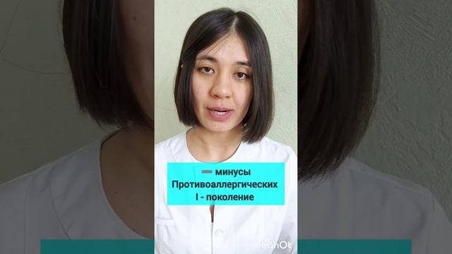при Аллергии🤧 #препараты #здоровье #фармацевтика #shortvideo #медицина #экономлю #фармакология #дет смотреть онлайн