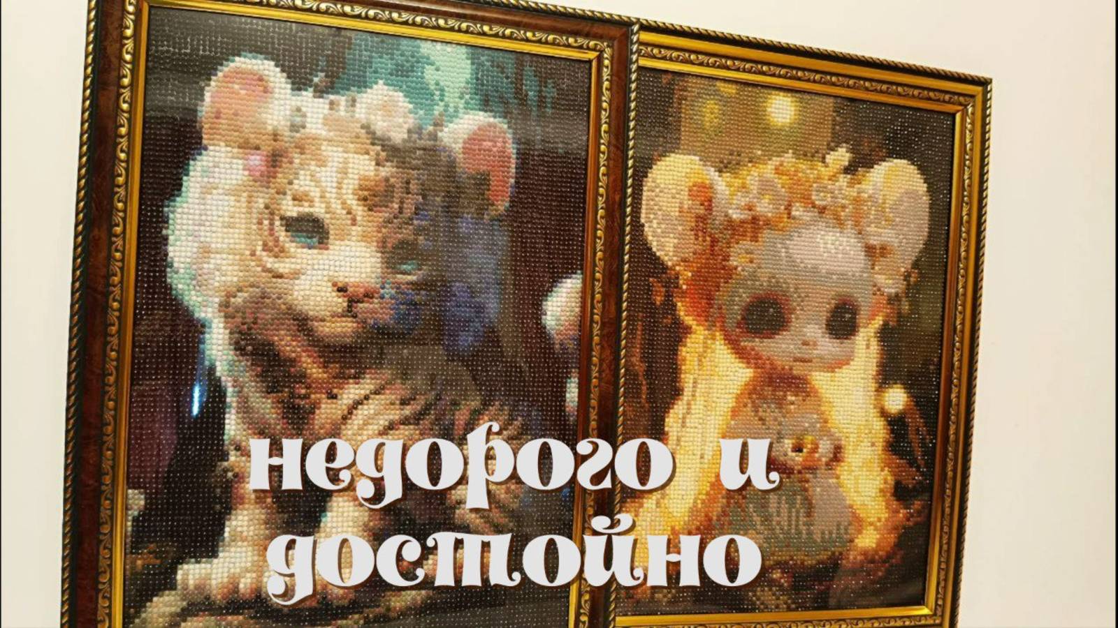 Бюджетные картинки с сайта AliExpress смотреть онлайн