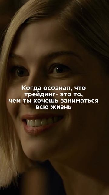 Регистрируйтесь на Бесплатный курс для трейдеров с нуля 💸по ссылке в описании канала смотреть онлайн