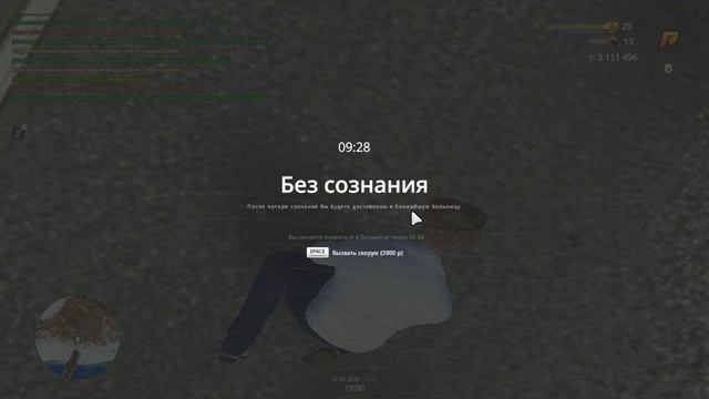 Radmir R-RP 04 Server | By Fors