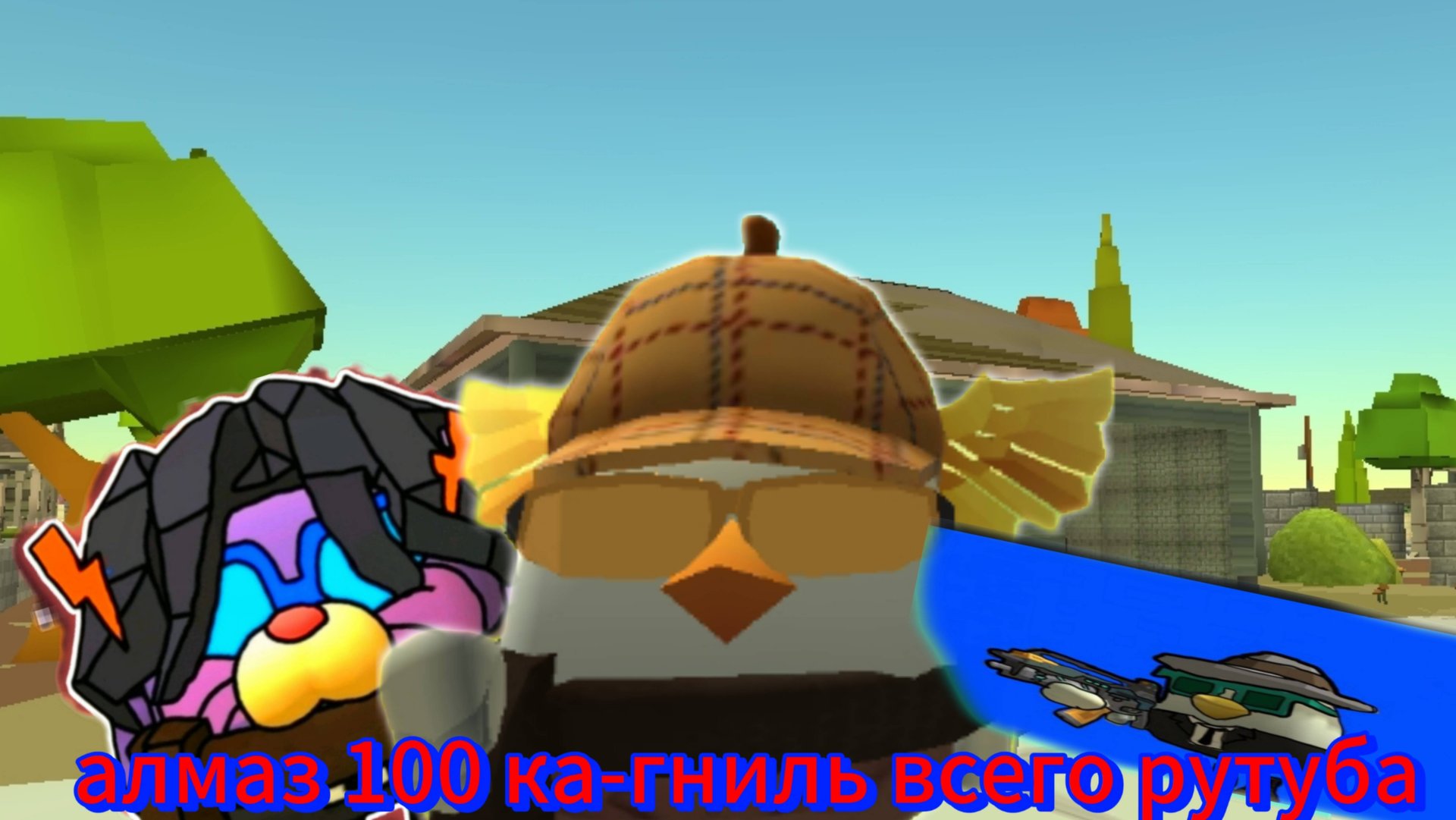 Алмаз-гниль рутуба смотреть онлайн