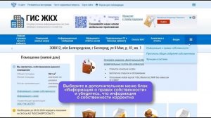 Как провести общее собрание собственников многоквартирного дома, не вставая с дивана?