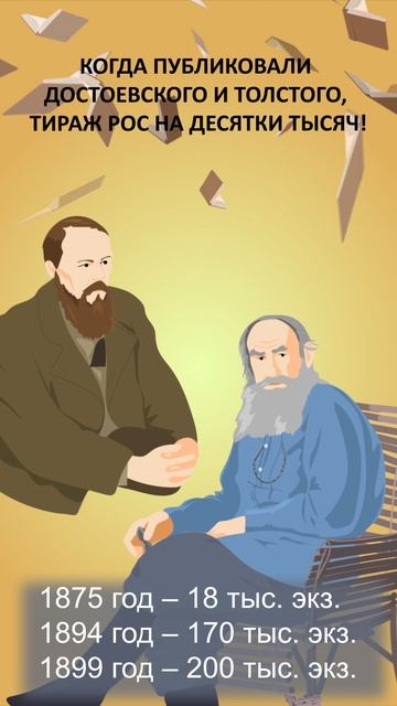 Что на самом деле читали в Российской империи #историяРоссии #литература #минутнаяистория смотреть онлайн