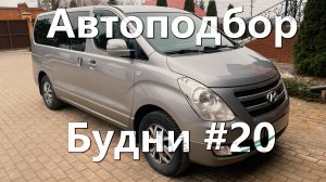 Полный осмотр Hyundai Starex: Дизель, Автомат, Полный Привод – Готов к любым дорогам!