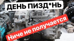Установка КПП ZF на Валдай своими руками. Сыпимся на мелочах 😡