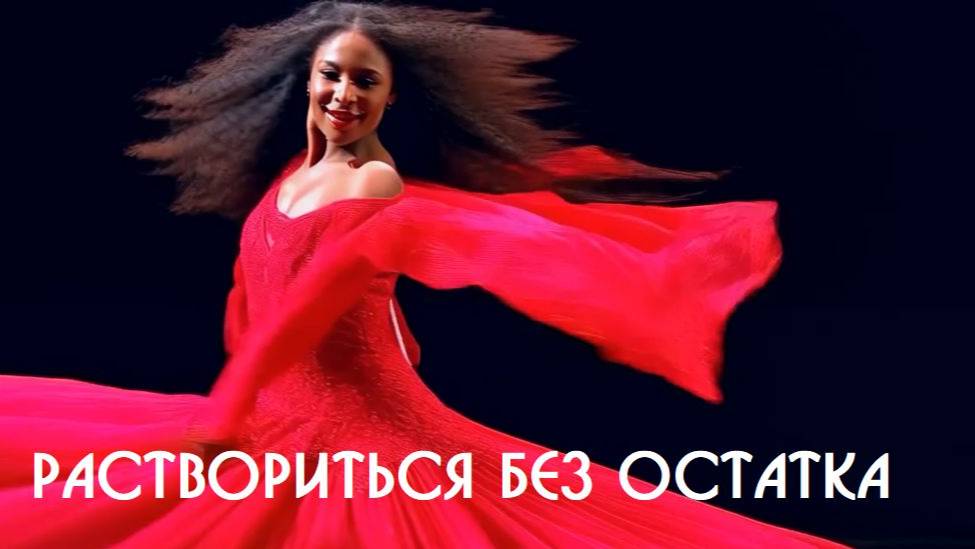 Раствориться без остатка. Дмитрий Шлапак смотреть онлайн