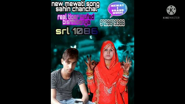 serial no.1086 new mewati song sahin chanchal ki avaj m titel bishmbara ke love guru sayar munfed o смотреть онлайн