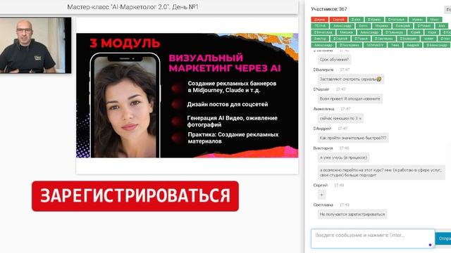 Скидель урок1_маркетплейсер2_0 смотреть онлайн