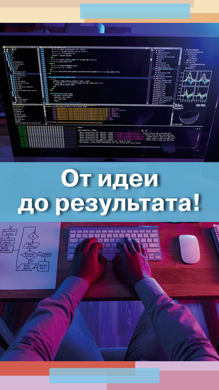 Нужен сайт, чат-бот или мобильное приложение?