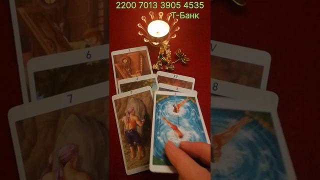 ТАРО 💥💥💥💥 Характеристика текущего положения дел ✨👍✨☝️✨💪✨🤔✨💯✨😍✨❤️✨🤩✨ смотреть онлайн