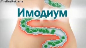 Реклама Имодиум - Поможет сохранить здоровье и планы