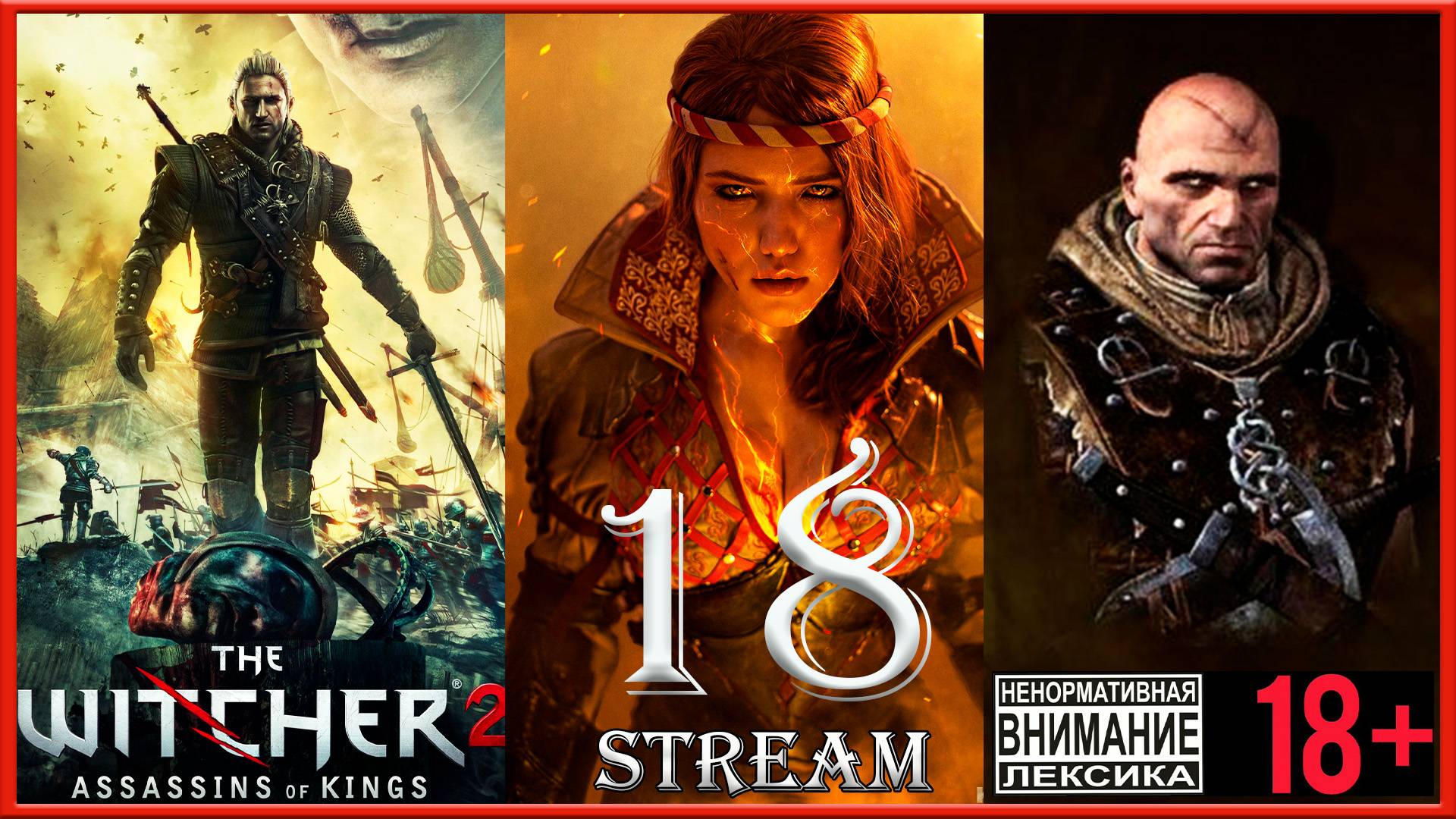 Stream - The Witcher 2: Assassins of Kings (путь Йорвета) #18 Филиппа и её друзья смотреть онлайн