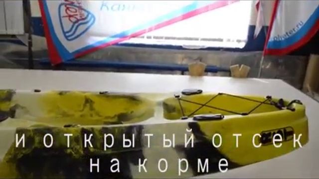 Байдарка Ривьера RST
