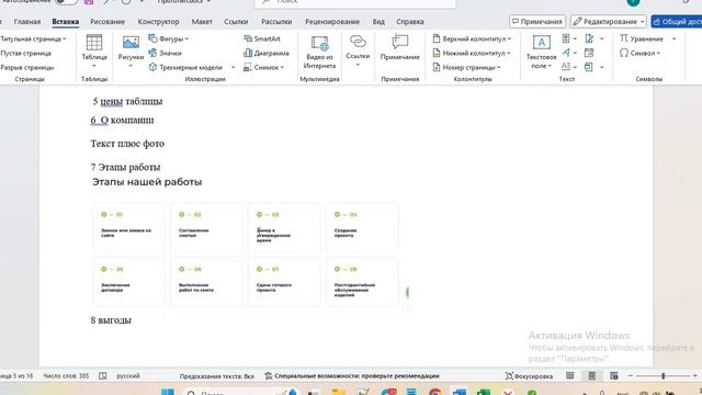 прототип проф стекло