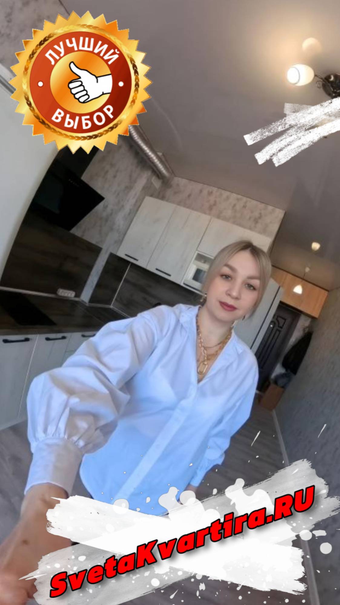 #Риелтор #SvetaKvartira.RU смотреть онлайн