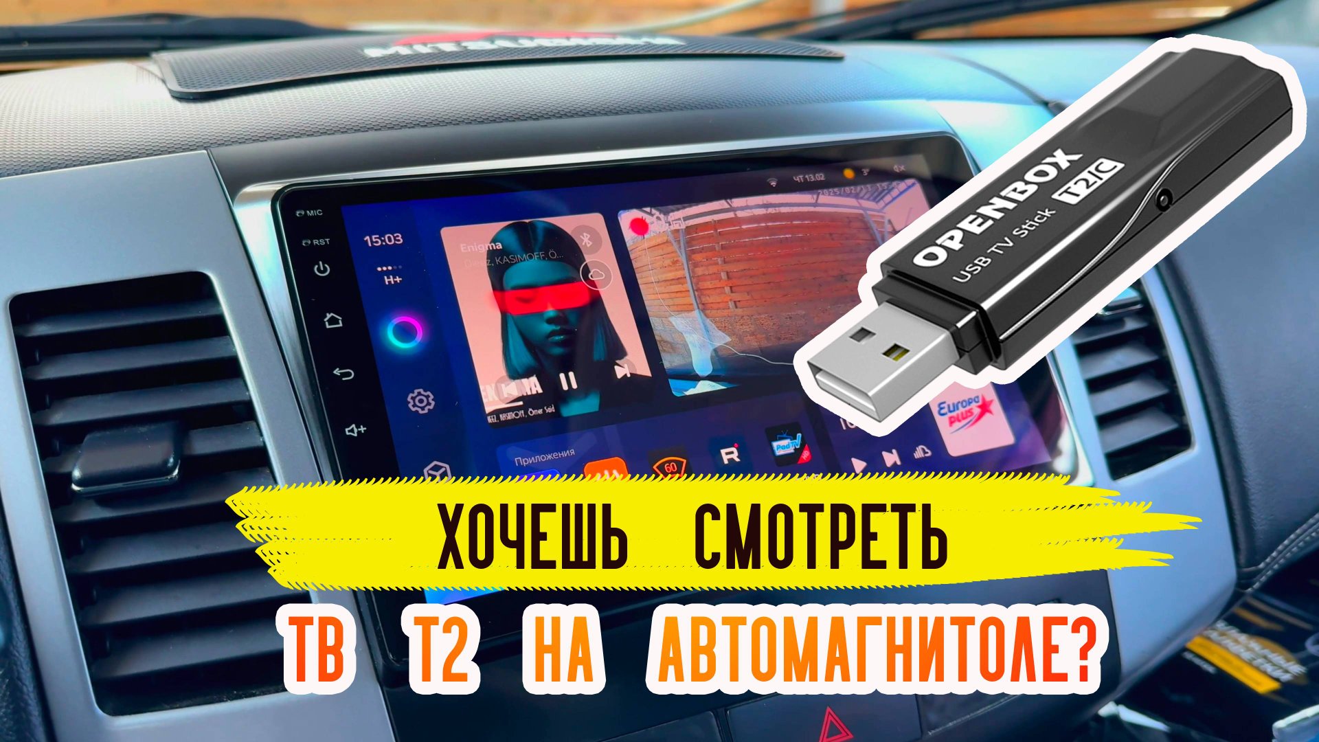 Как смотреть цифровое ТВ на автомагнитоле андроид TEYES?