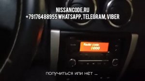 Заблокировалась магнитола на Ниссан Альмера g15. Код магнитолы Nissan Almera.
