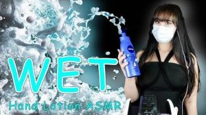 Wet Hand Lotion Massage - Masked ASMR