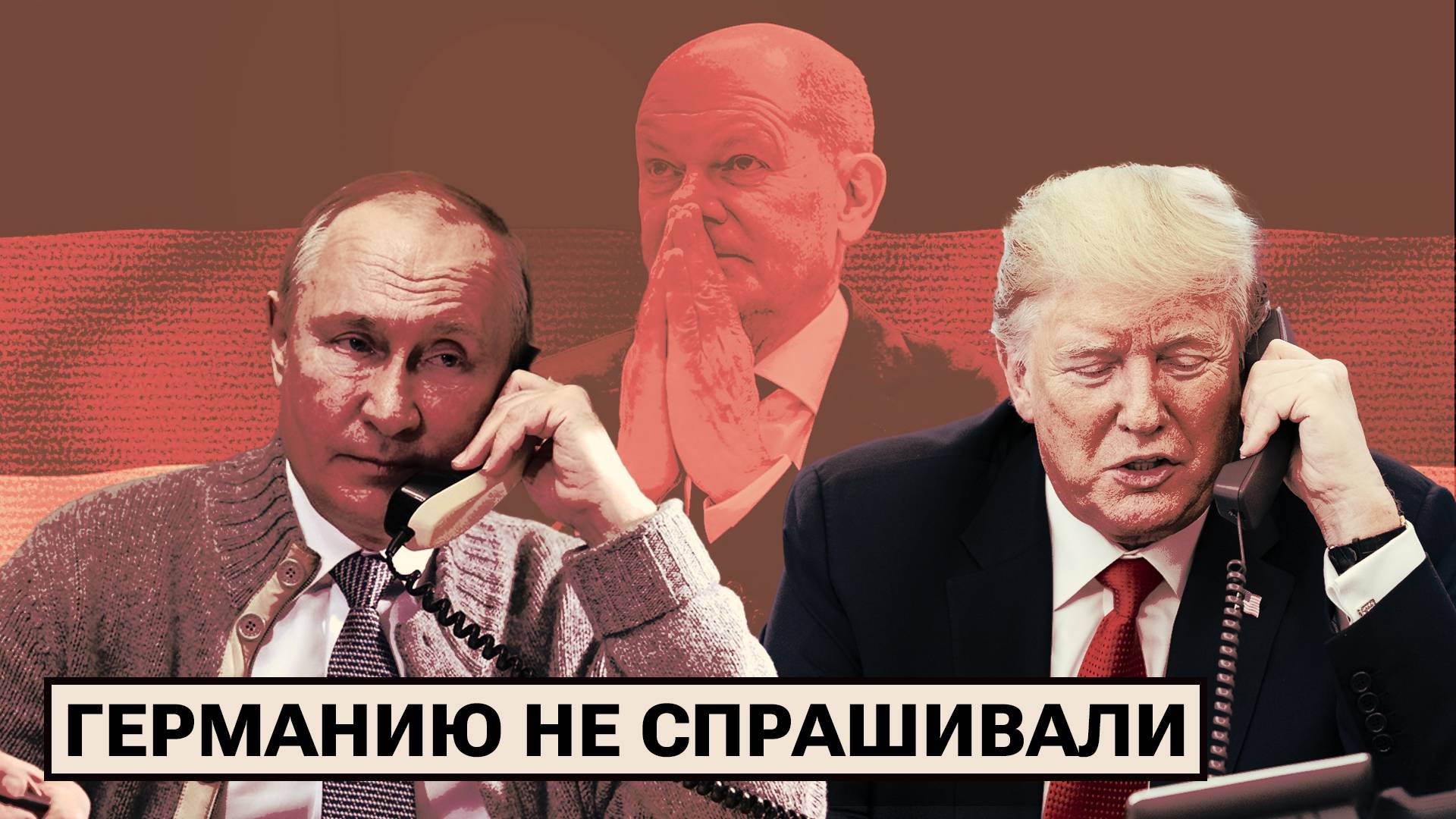 Созвон Путина и Трампа/ Дуэль Шольца и Мерца/ Усманов засудил немецкую газету смотреть онлайн