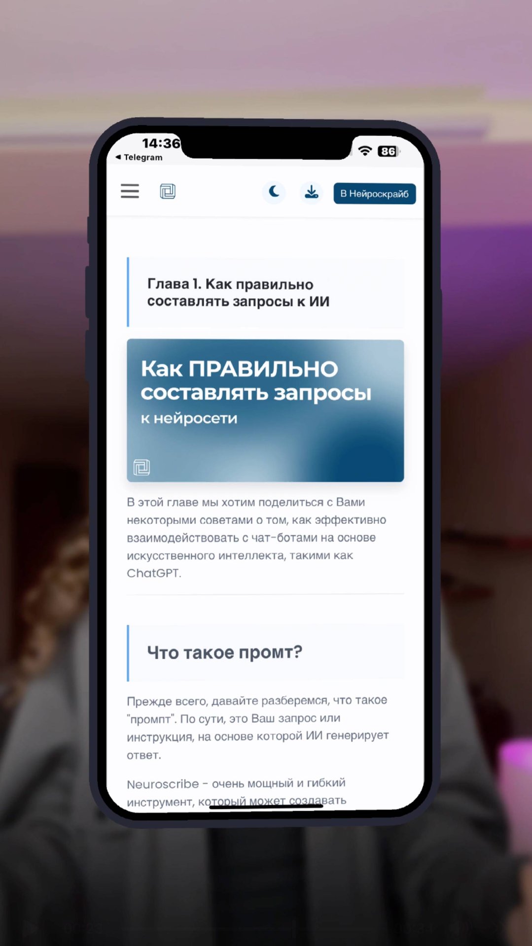 Секрет эффективной работы с нейросетями