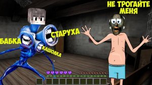 ИГРАЮ ЗА ТЕМНОГО СИРЕНОГОЛОВОГО ПРОТИВ БАБКИ ГРЕННИ В МАЙНКРАФТ ТРОЛЛИНГ 100% SCP SIREN HEAD