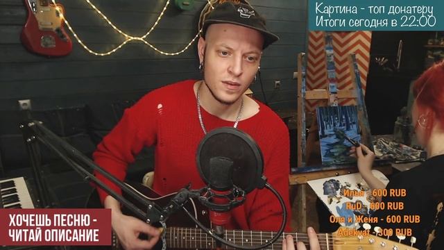 ПЯТНИЧНЫЙ СТРИМ! Поем и рисуем, картина ТОП донатеру! смотреть онлайн