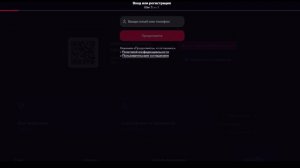 Авторизация на сайте Иви по номеру телефона