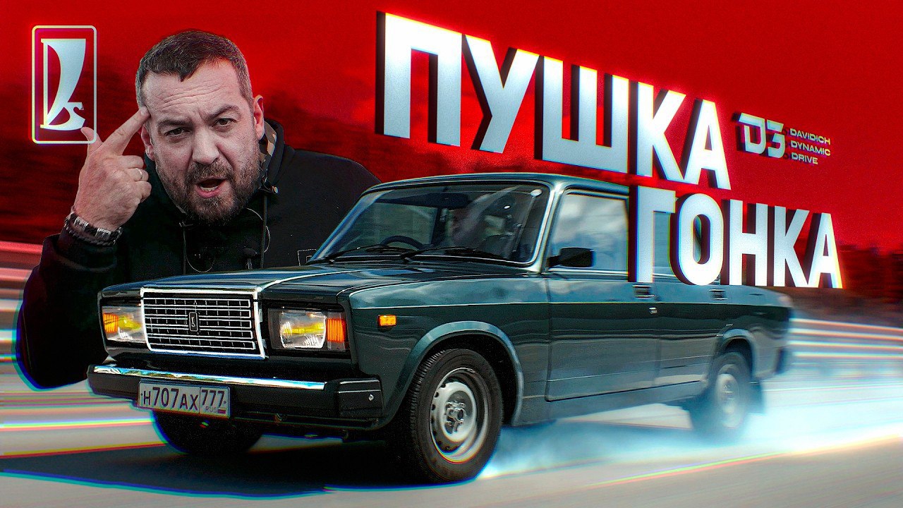 📹 D3 Ваз 2107 Не умри от зависти! →