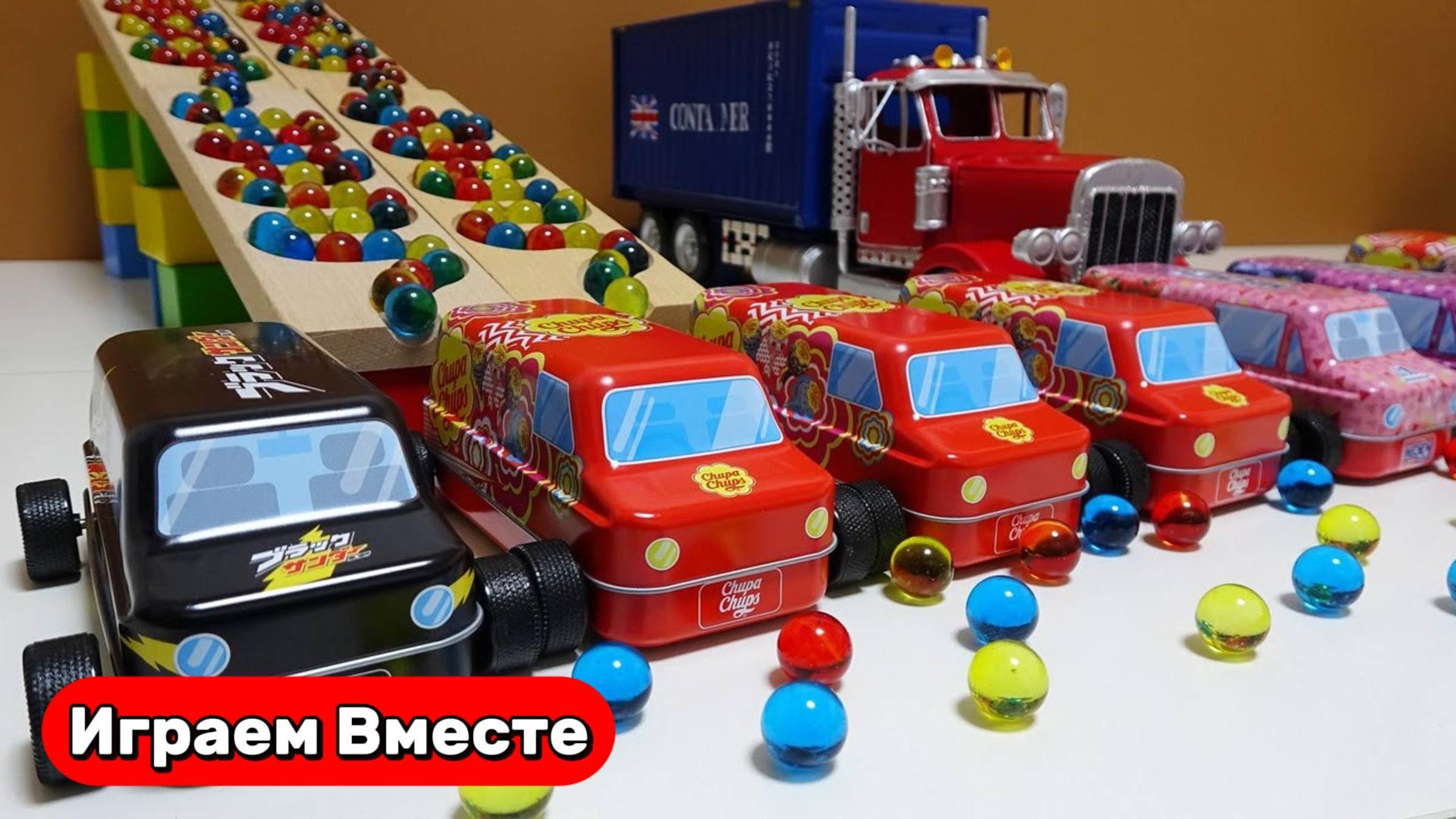 Машинки ! Горки с шариками ! Играем вместе ! Запускаем шарики и загружаем машинки