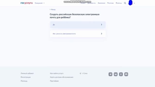 Создание карты ребенка гос.услуги смотреть онлайн