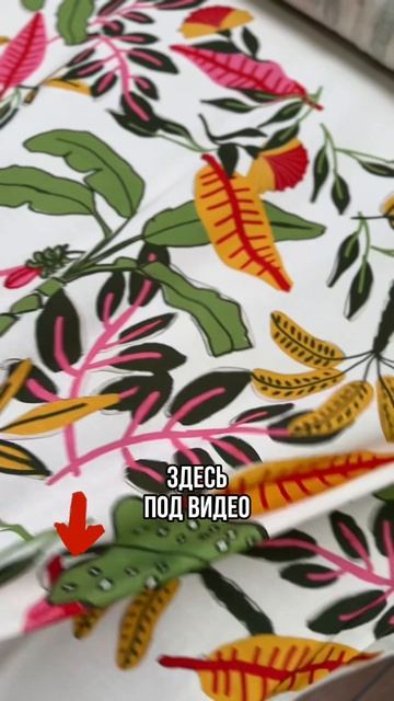 Очень интересная ткань смотреть онлайн