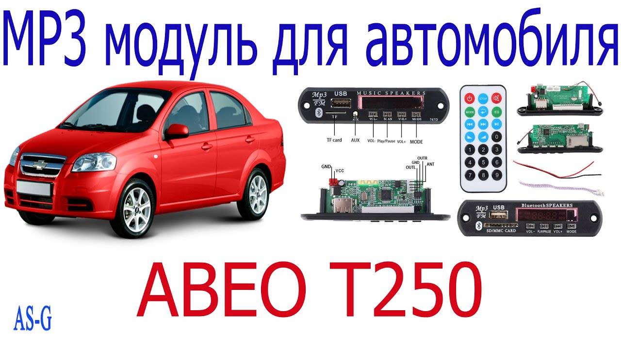 MP3 модуль для автомобиля. Скрытая установка! смотреть онлайн