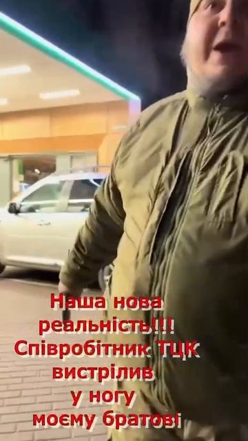 ТЦКшники-людоловы начали стрелять по людям смотреть онлайн
