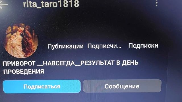 Маг Маргарита (rita_taro1818) отзывы смотреть онлайн