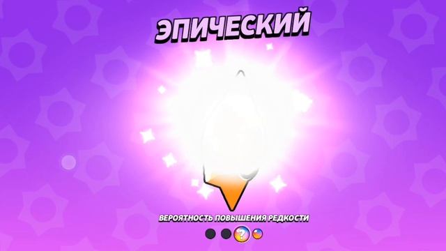 ОТКРЫТИЕ ЗВЁЗД В BRAWL STARS!!!🫣😰