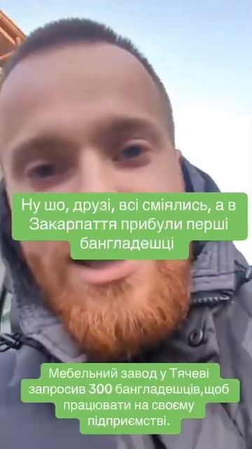 Подъем демографии начался - в Закарпатье приехали бангладешцы смотреть онлайн