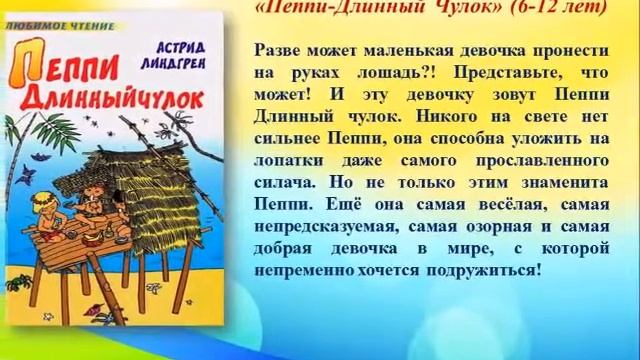 Подружись с хорошей книгой! смотреть онлайн