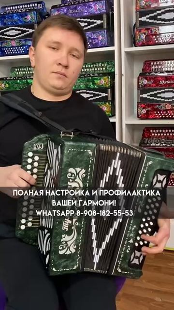Где заказать ремонт гармони?! 8-908-182-55-53 WhatsApp #гармонь #ремнотгармони #купитьгармонь смотреть онлайн