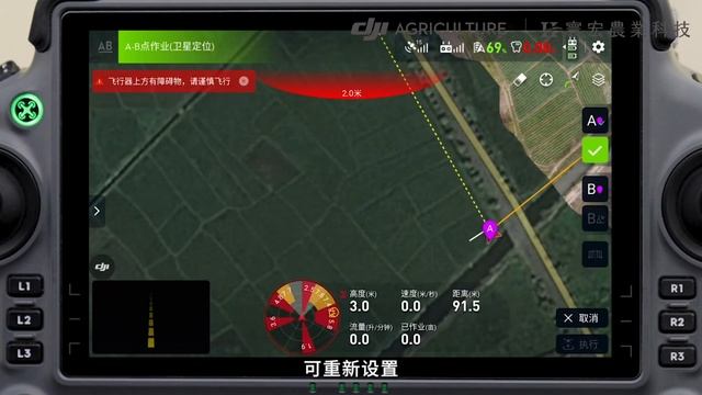 DJI Agras T20P AB點作業模式｜教育系列 4-2｜寰宏農業科技－大疆植保機代理商 смотреть онлайн