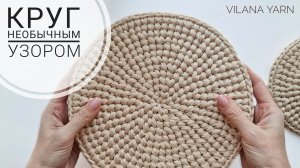 Круг крючком. Сумка "Марина". Часть 1