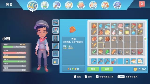 【PC】波西亞時光My Time At Portia-18 смотреть онлайн