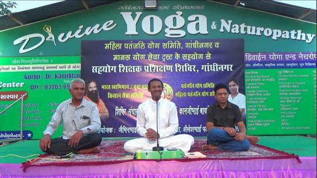 Day 2 Divine Yoga and Naturopathy Center Live Stream смотреть онлайн