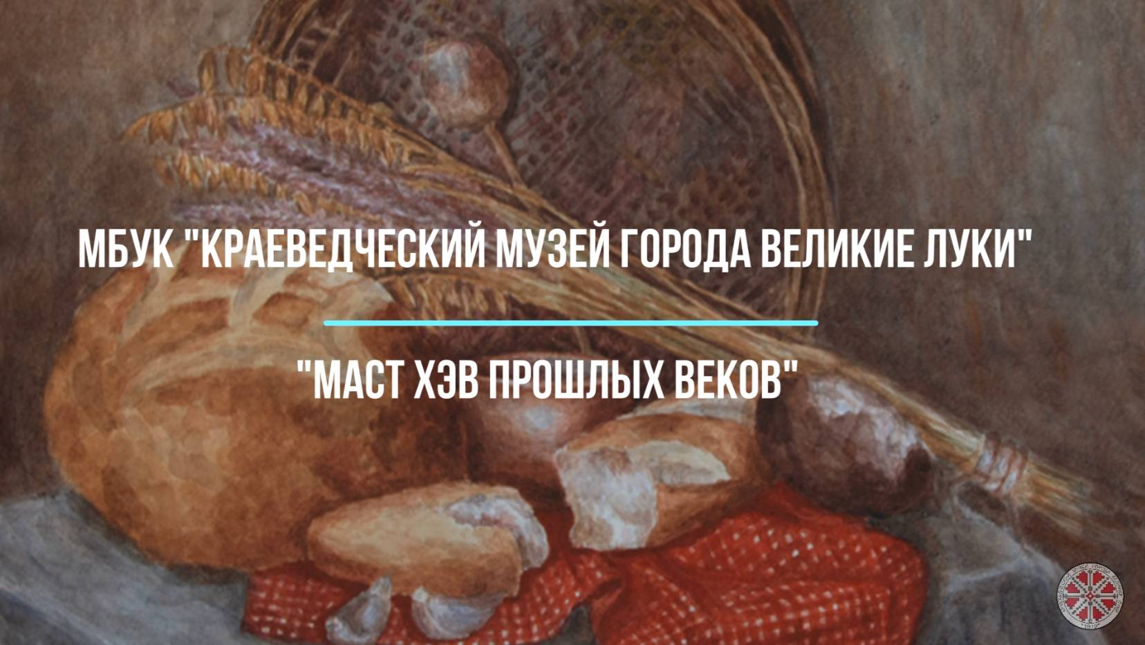 Маст хэв Сито и решето смотреть онлайн