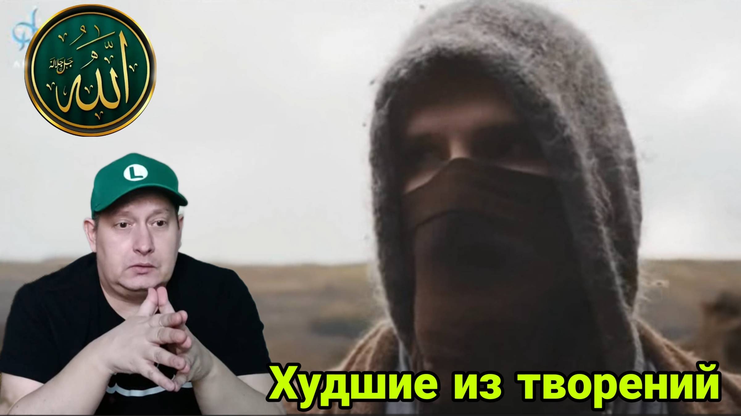 Худшие из творений. Хариджиты смотреть онлайн