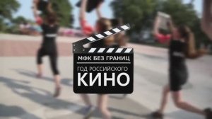 Флешмоб "Советские фильмы"